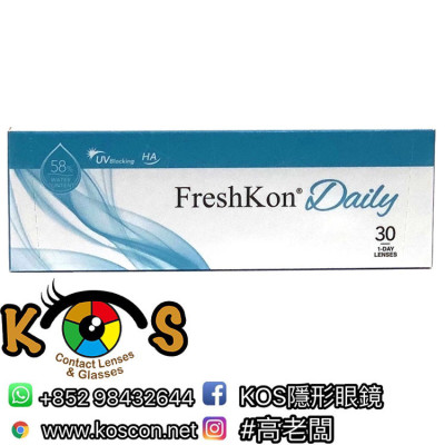 FreshKon Daily 水漾透亮 每日即棄 單光